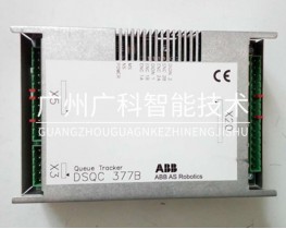 ABB機(jī)器人輸送鏈跟蹤板模塊 DSQC377B 3HNE01586-1全新二手銷(xiāo)售
